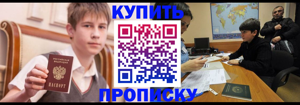 временная прописка в Михайловке
