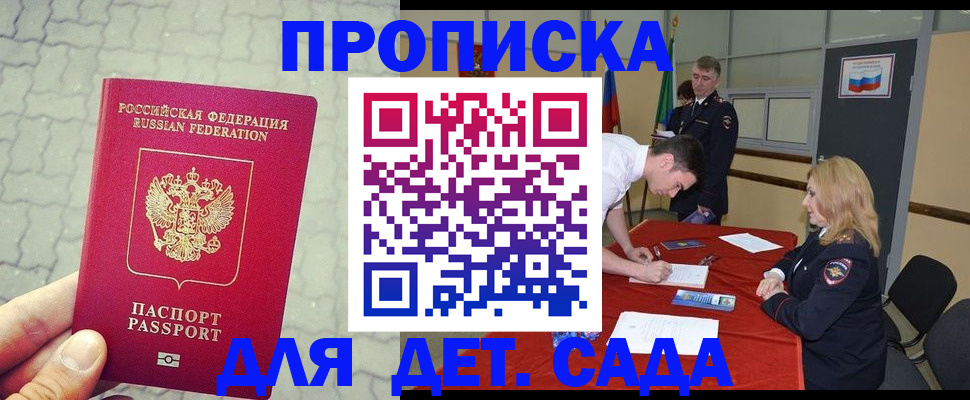 прописка для кредита в Михайловке