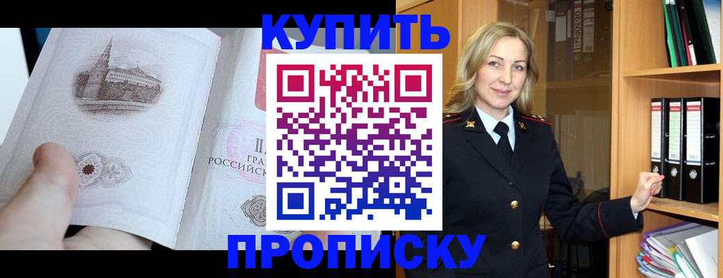 прописка для школы в Михайловке