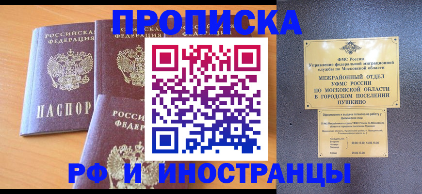 миграционный учет в Михайловке